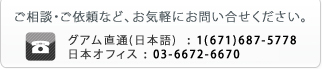 ご相談・ご依頼などお気軽にお問合せください。